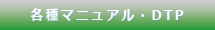 マニュアル