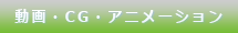 動画マニュアル